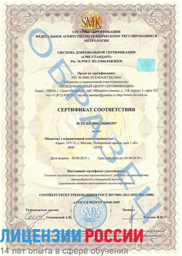 Образец сертификата соответствия Орел Сертификат ISO/TS 16949